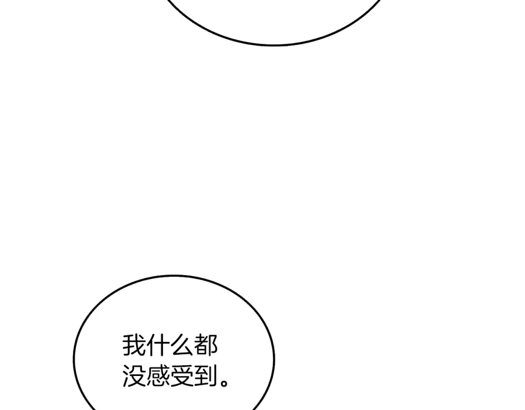 第37话 新航线 第15页