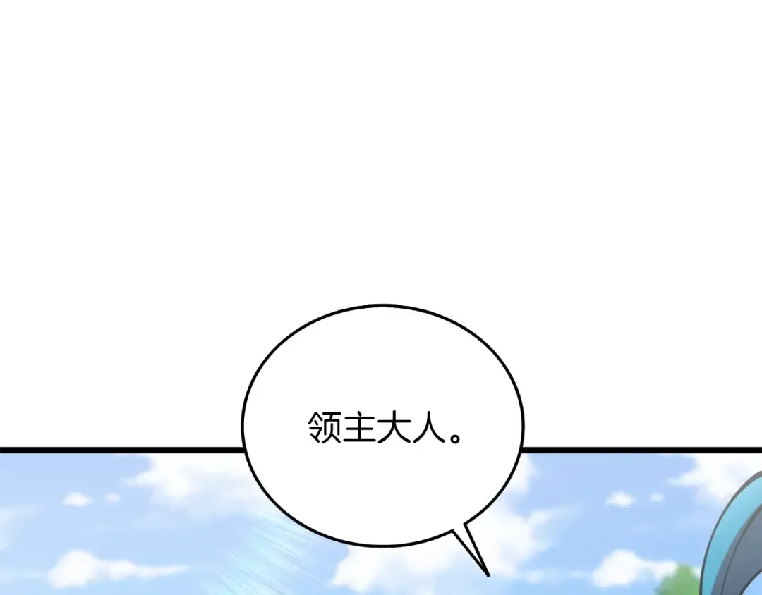 第37话 新航线 第18页