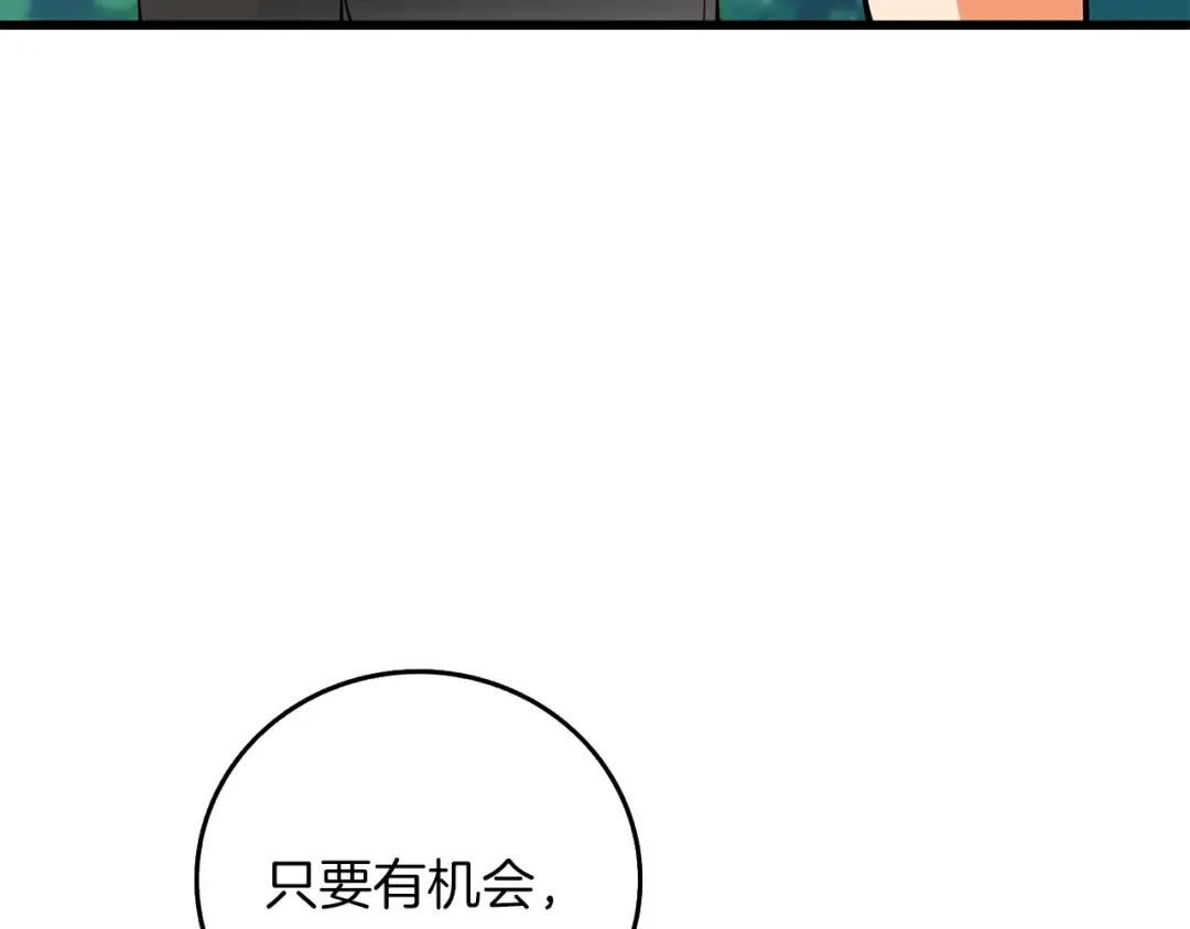 第37话 新航线 第20页