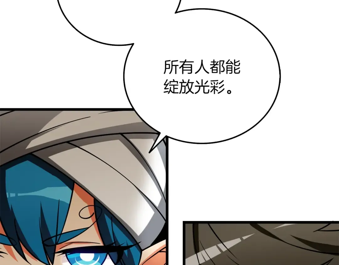 第37话 新航线 第21页