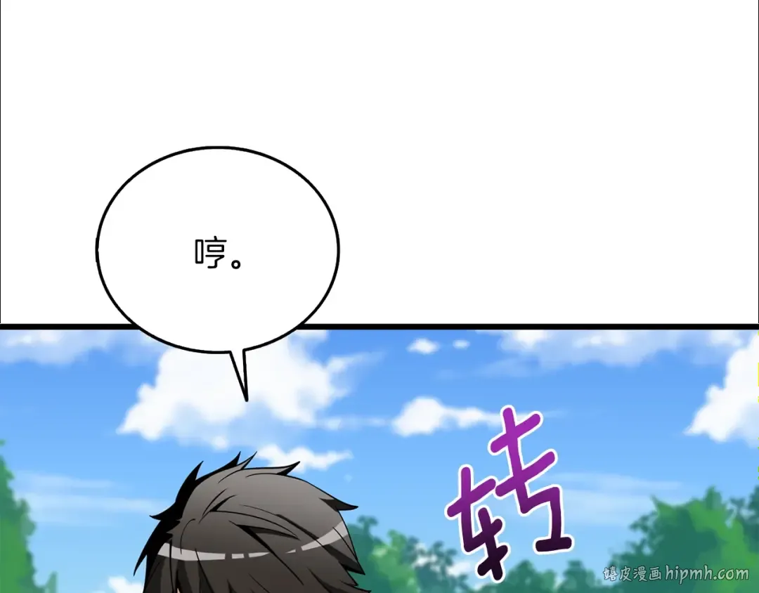 第37话 新航线 第24页