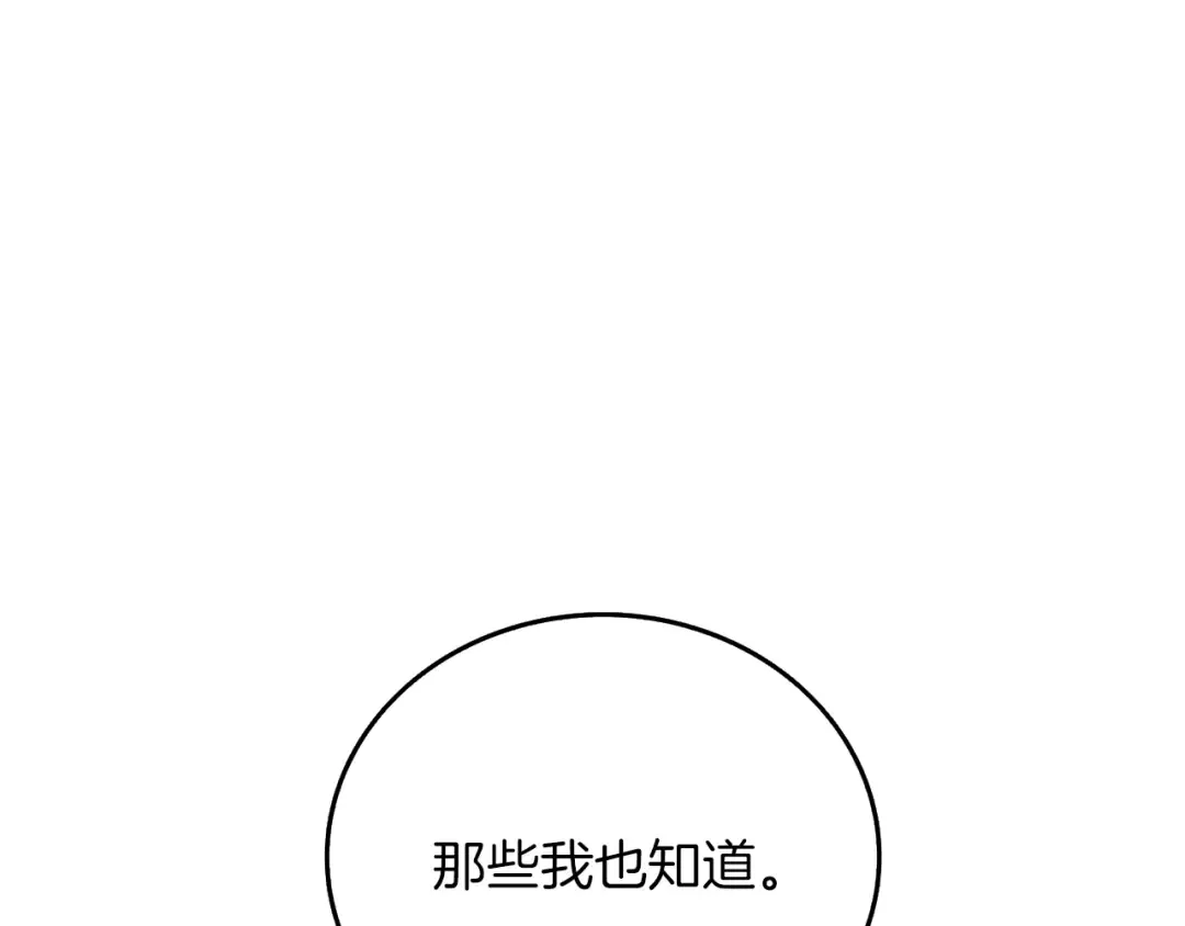 第37话 新航线 第26页