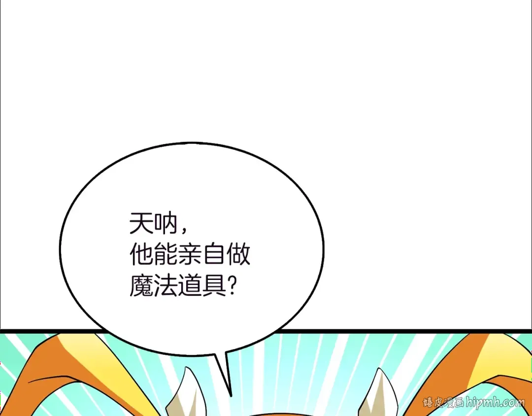第37话 新航线 第32页