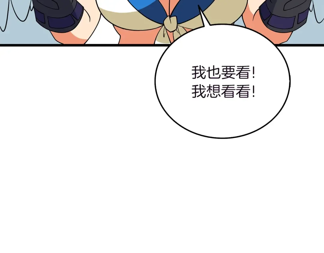 第37话 新航线 第34页