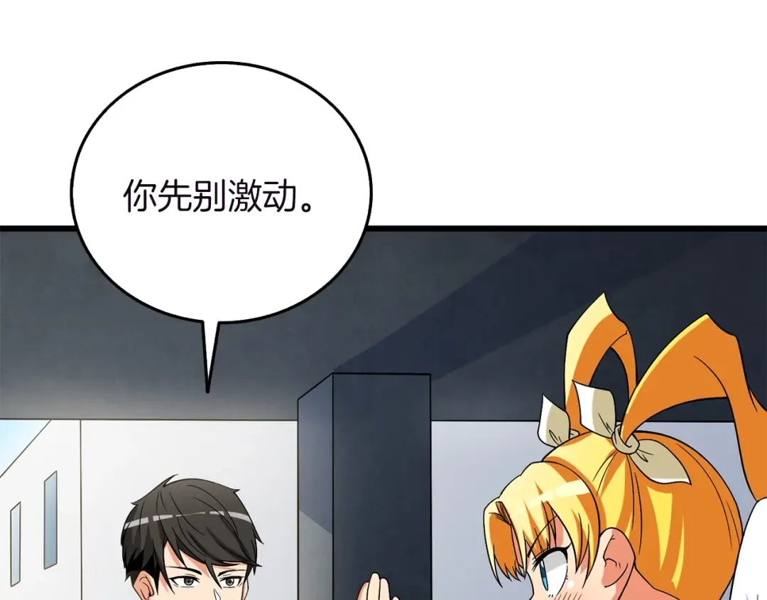 第37话 新航线 第35页