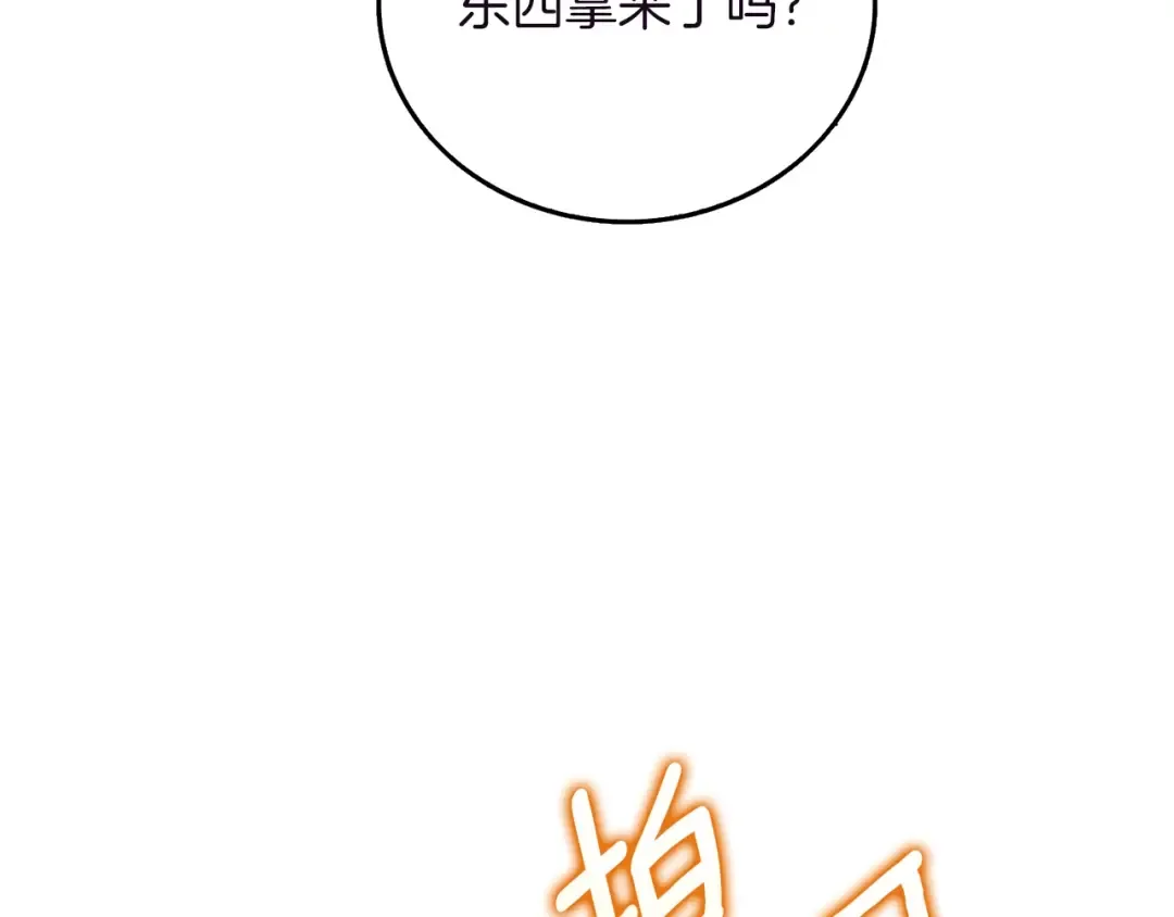第37话 新航线 第37页