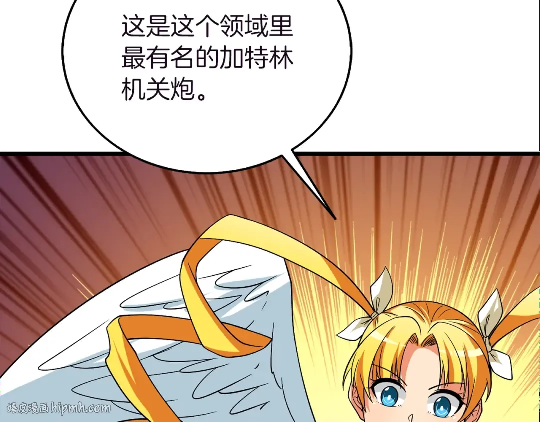 第37话 新航线 第40页