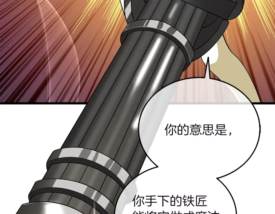 第37话 新航线 第42页