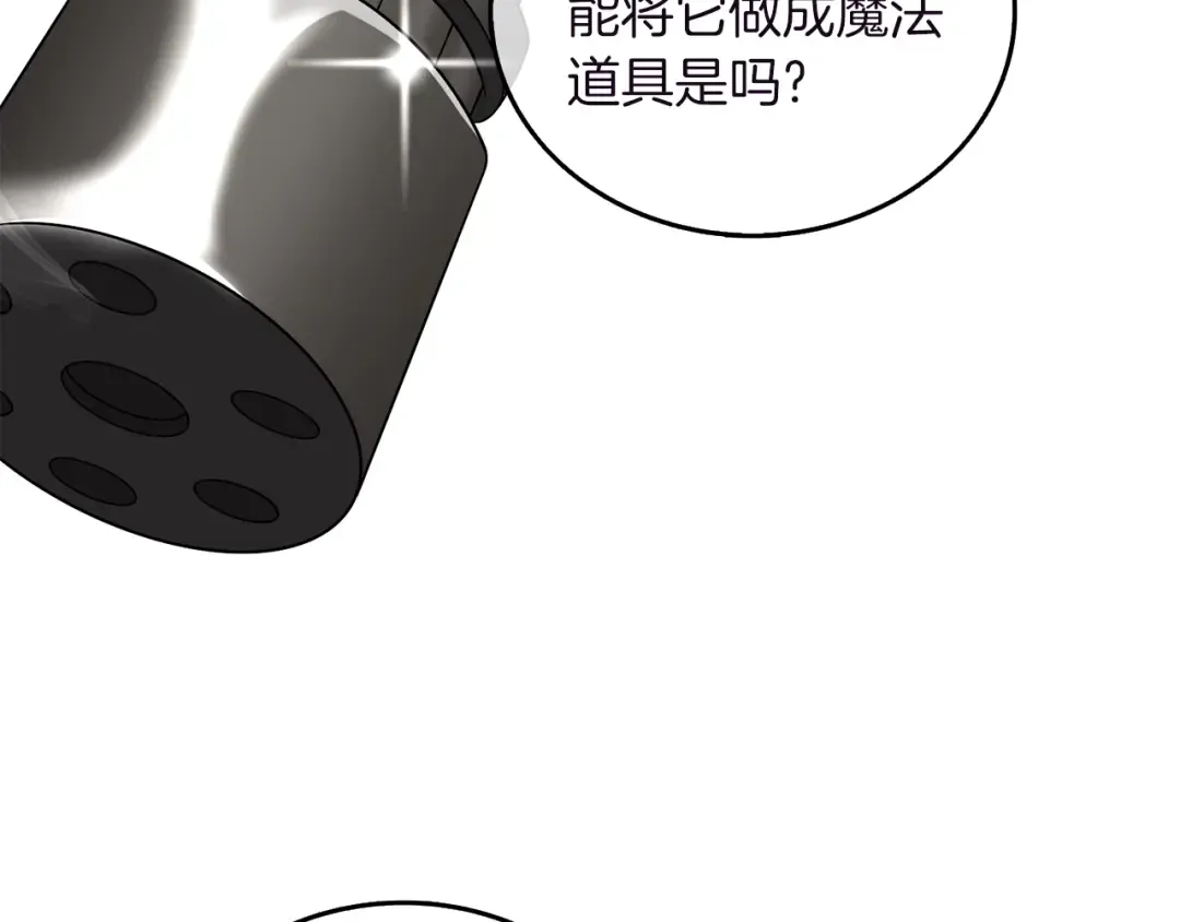 第37话 新航线 第43页