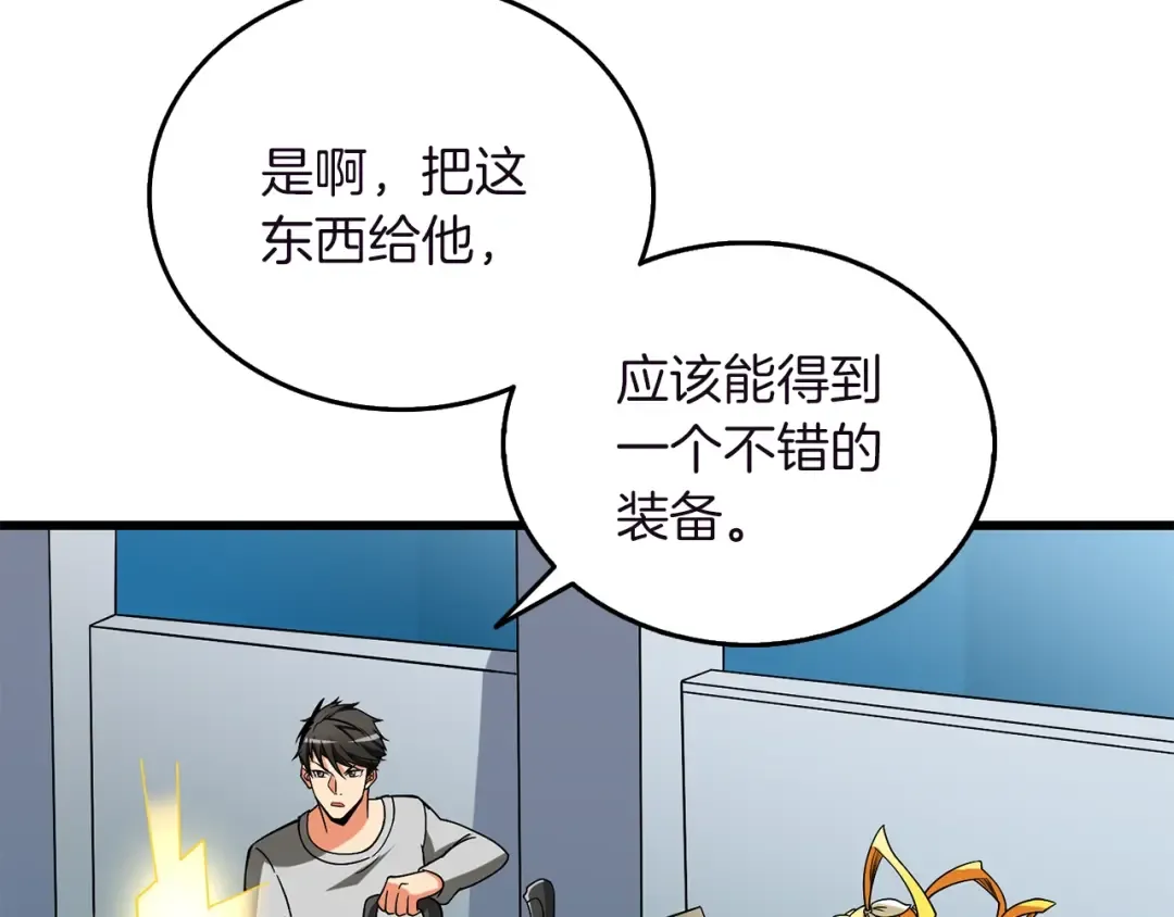 第37话 新航线 第44页