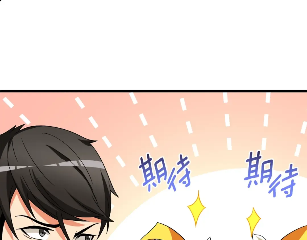 第37话 新航线 第47页