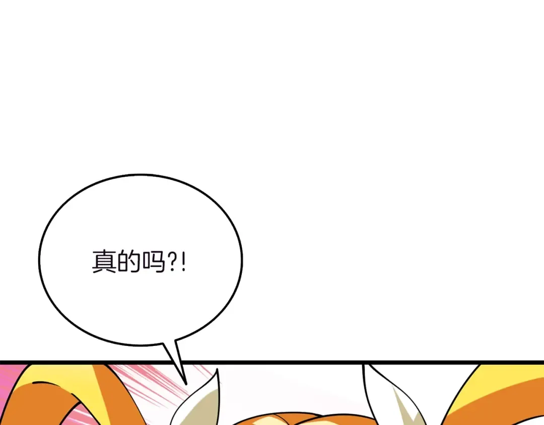第37话 新航线 第52页