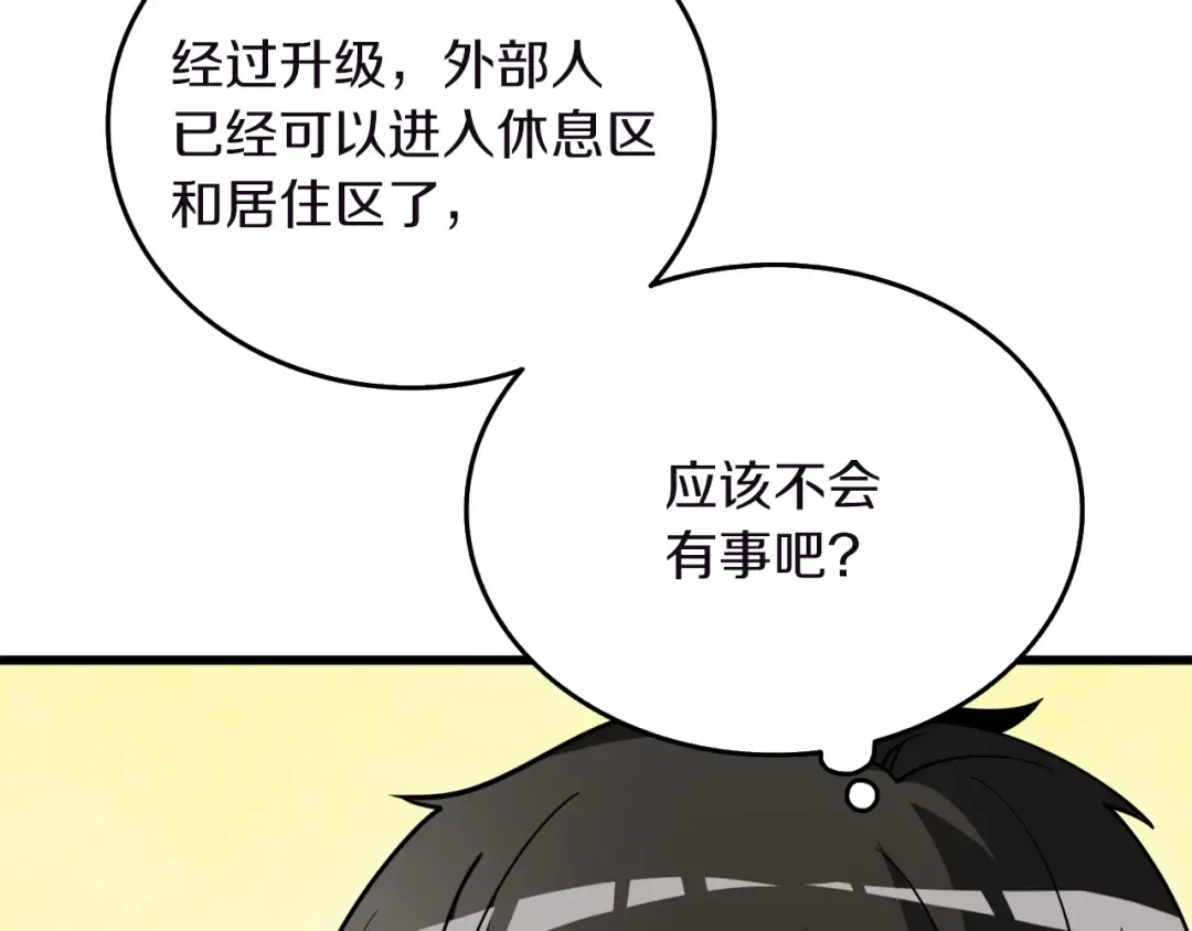 第37话 新航线 第55页