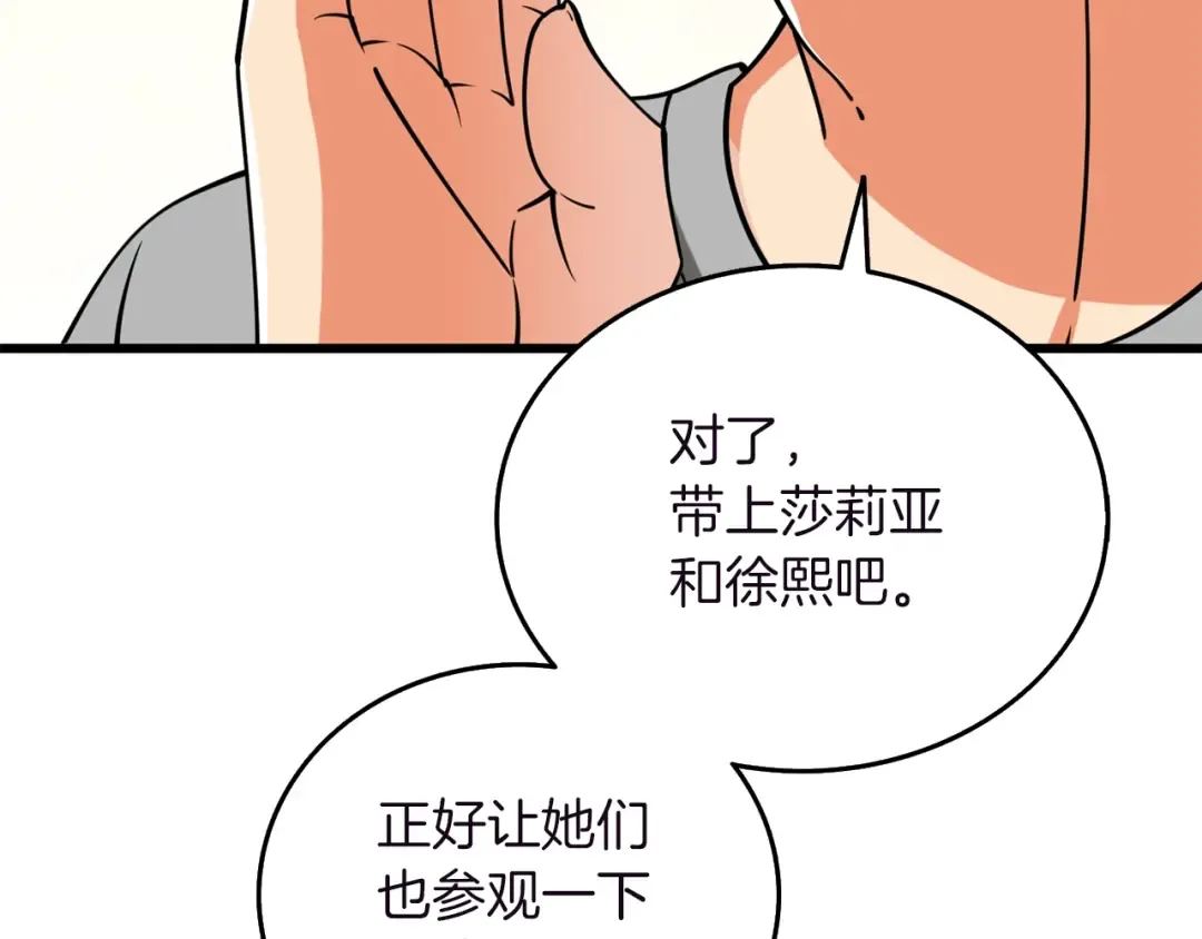 第37话 新航线 第57页