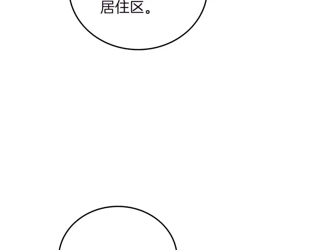 第37话 新航线 第58页
