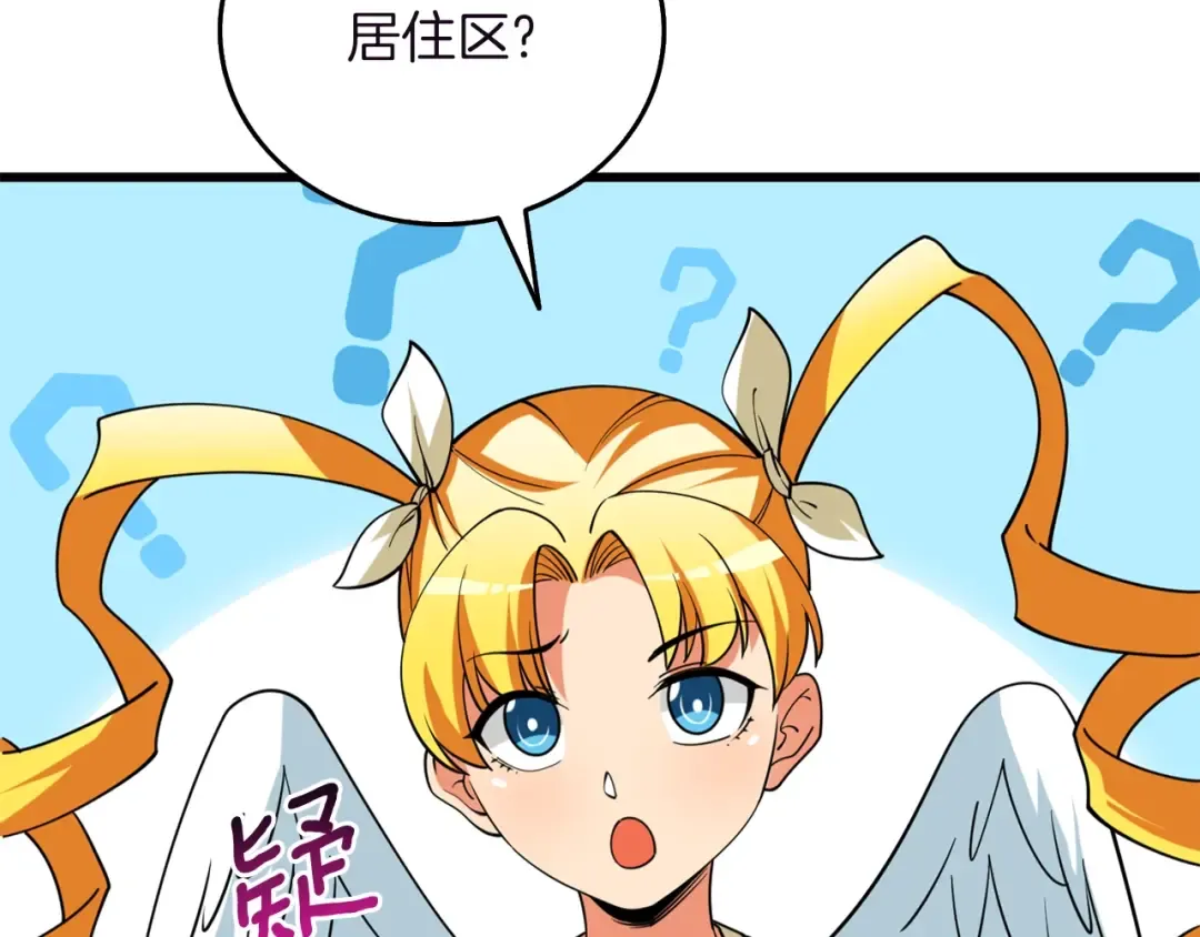 第37话 新航线 第59页