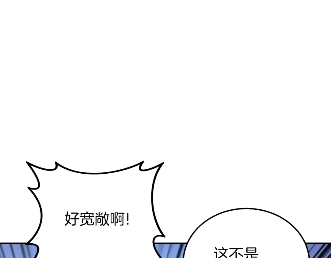 第37话 新航线 第66页