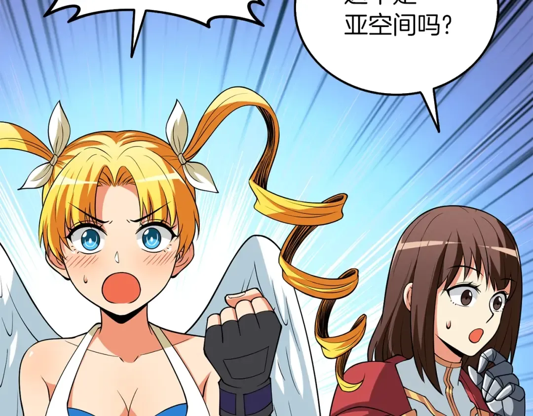 第37话 新航线 第67页
