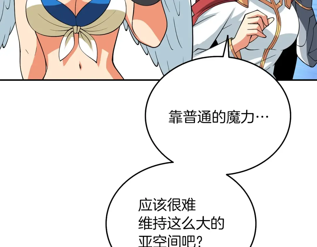 第37话 新航线 第68页