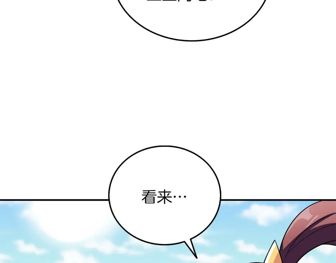 第37话 新航线 第69页