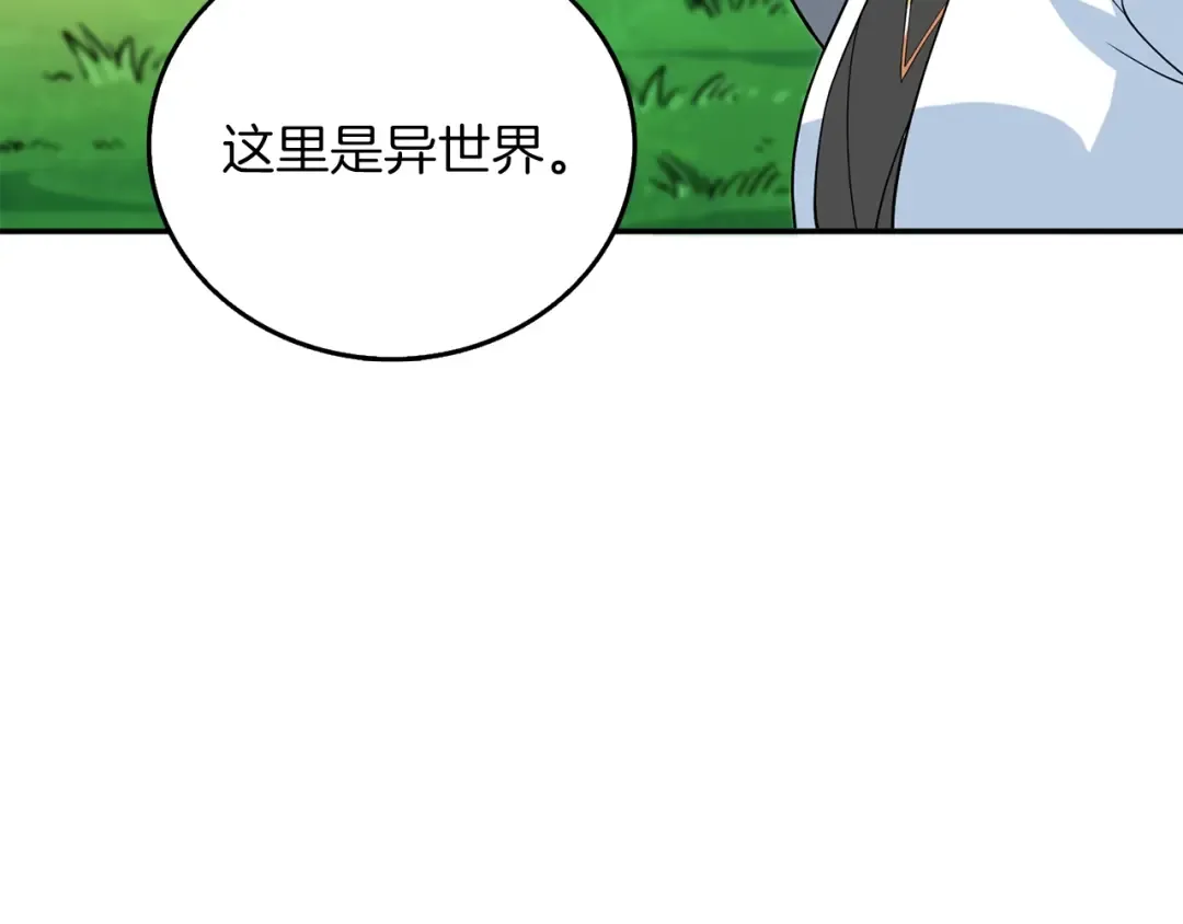 第37话 新航线 第71页