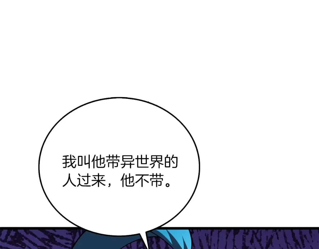 第37话 新航线 第75页