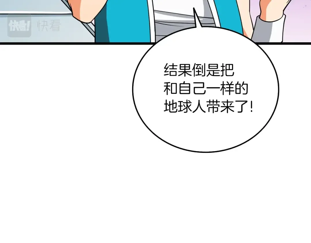 第37话 新航线 第77页
