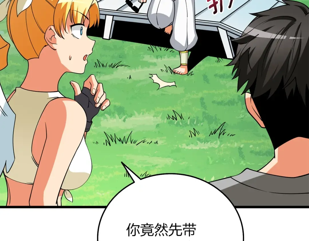 第37话 新航线 第79页
