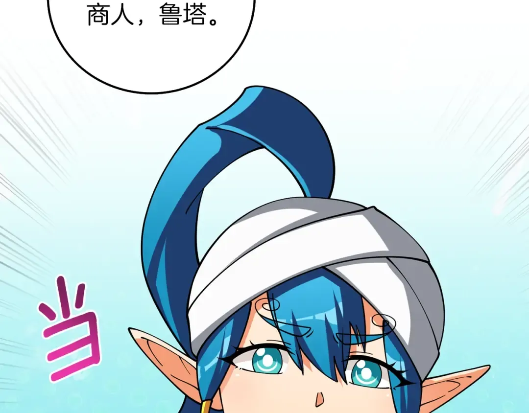第37话 新航线 第81页