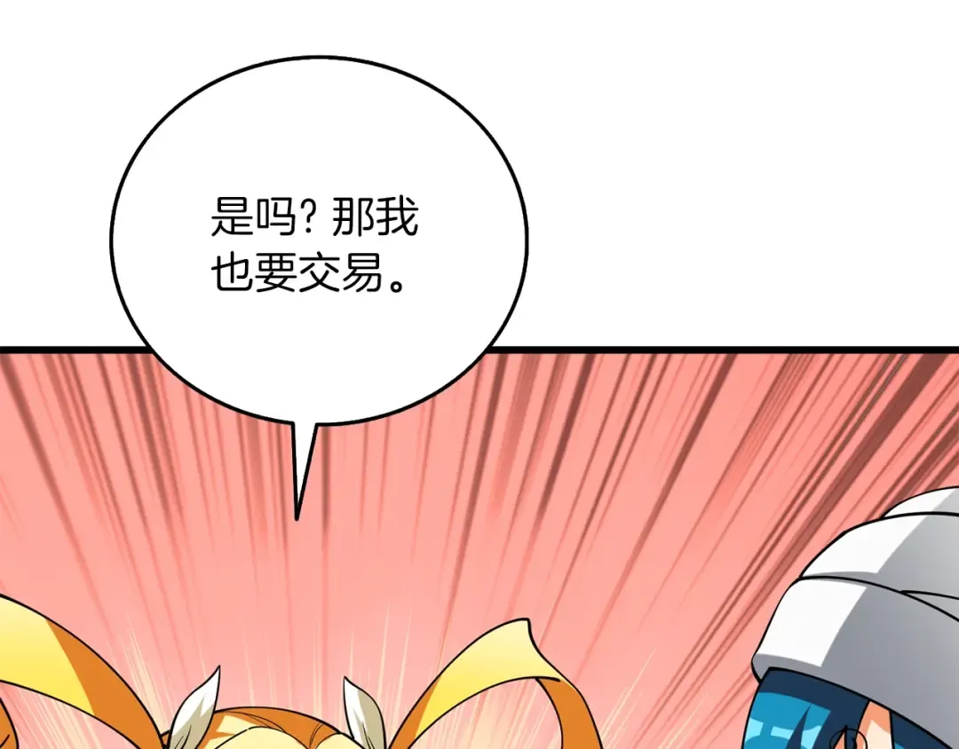 第37话 新航线 第84页