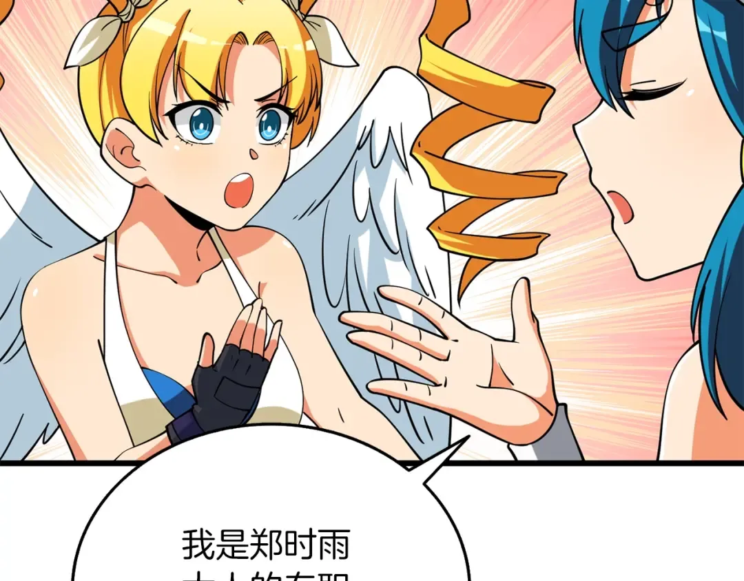第37话 新航线 第85页