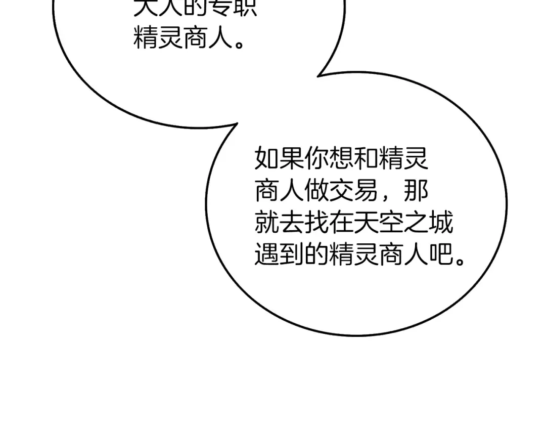 第37话 新航线 第86页