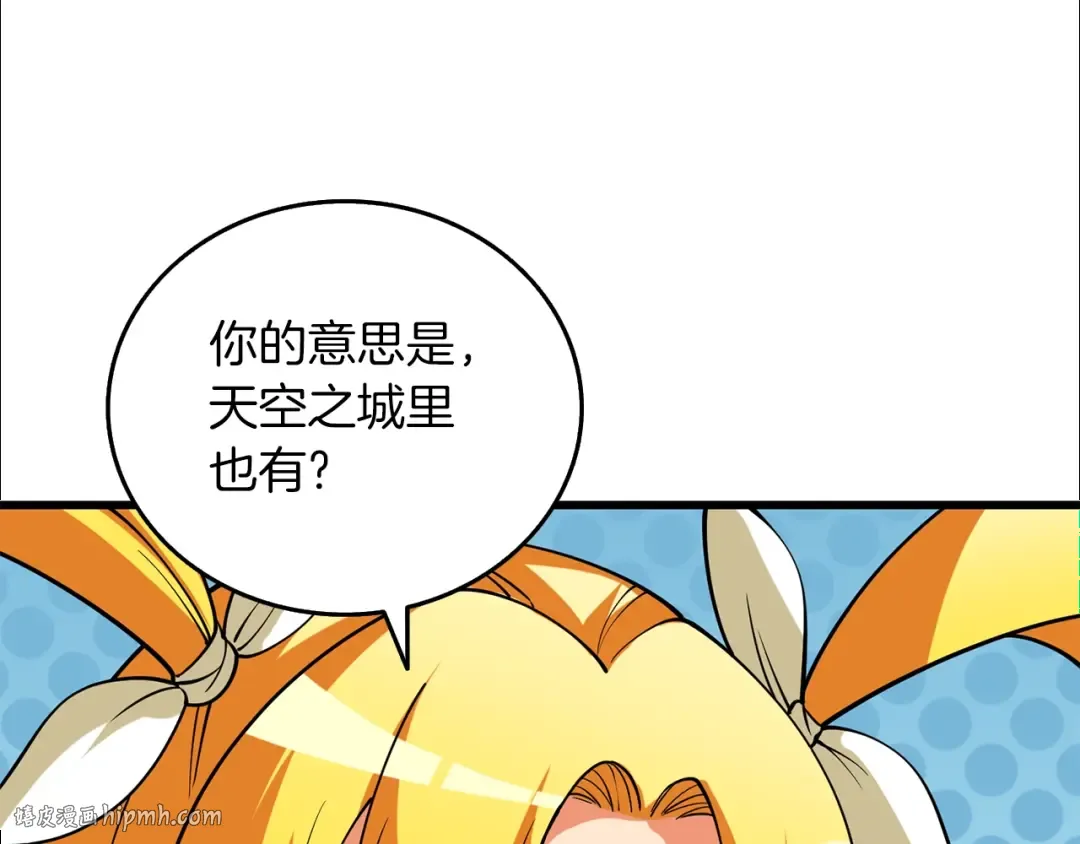 第37话 新航线 第88页