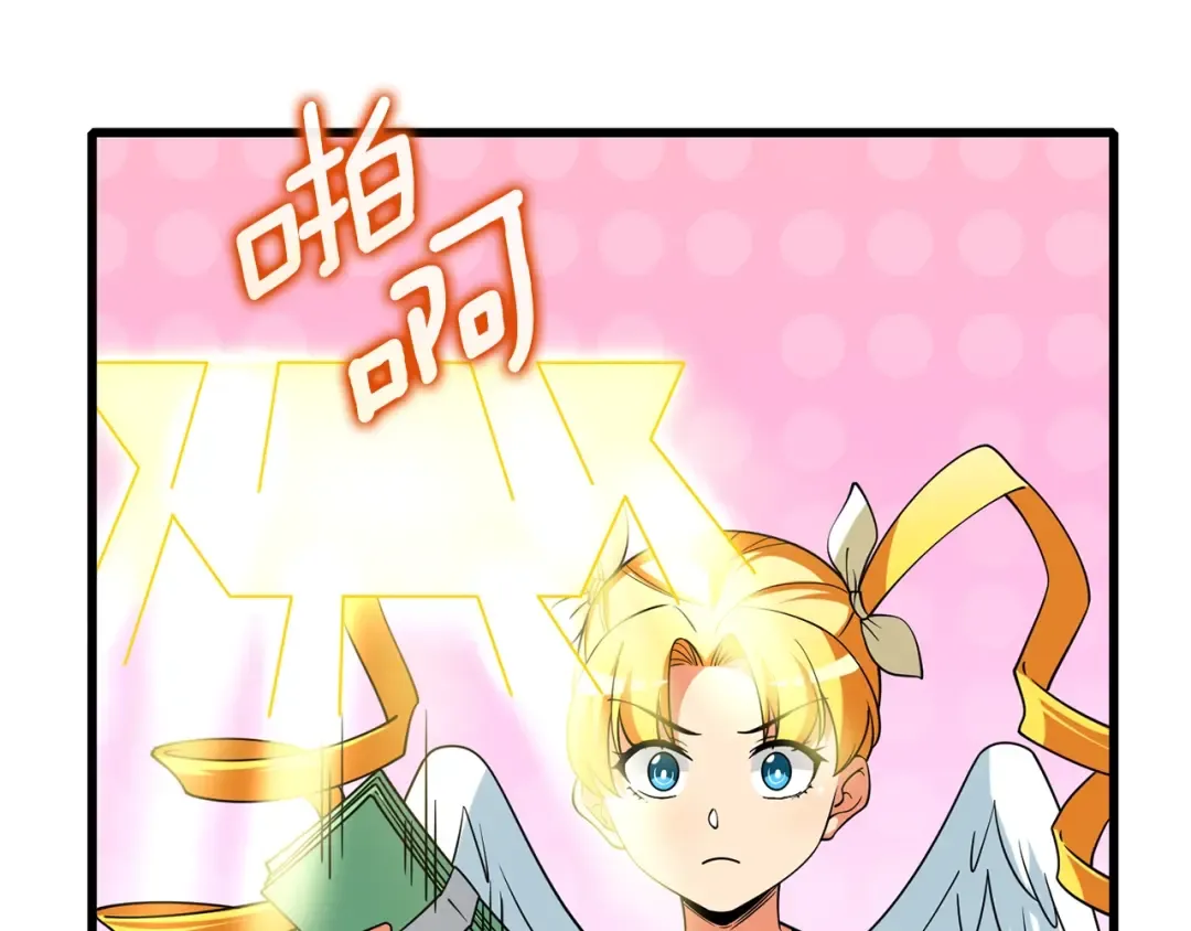 第37话 新航线 第91页