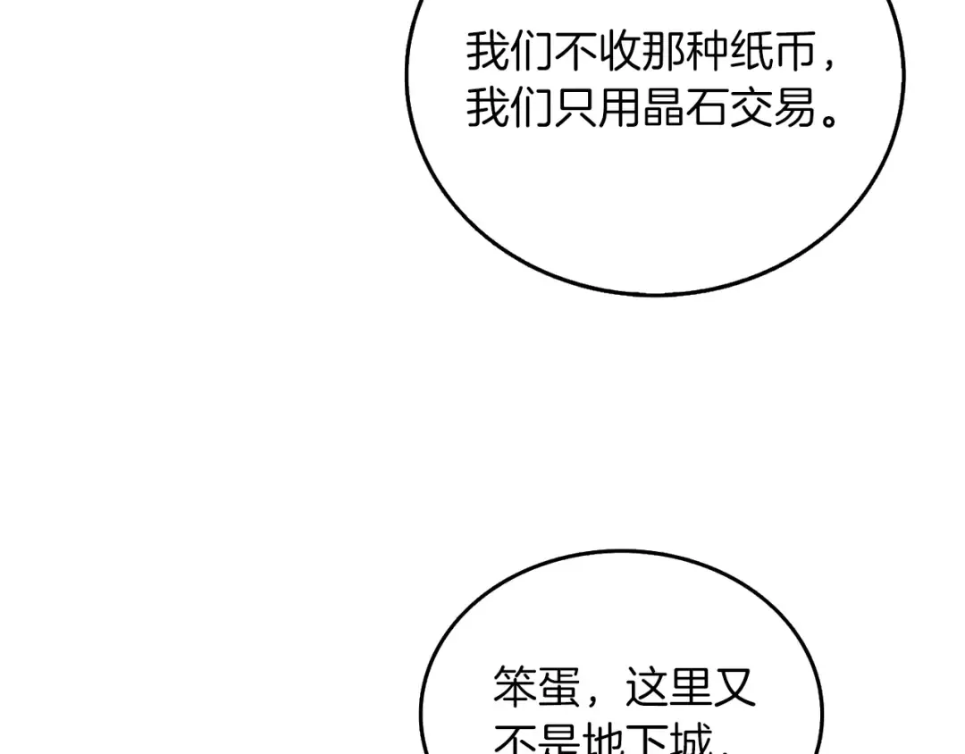 第37话 新航线 第95页