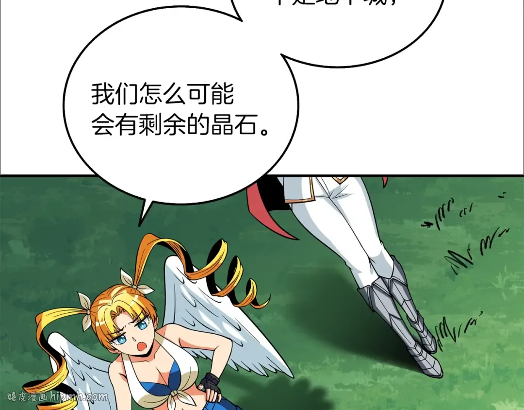 第37话 新航线 第96页