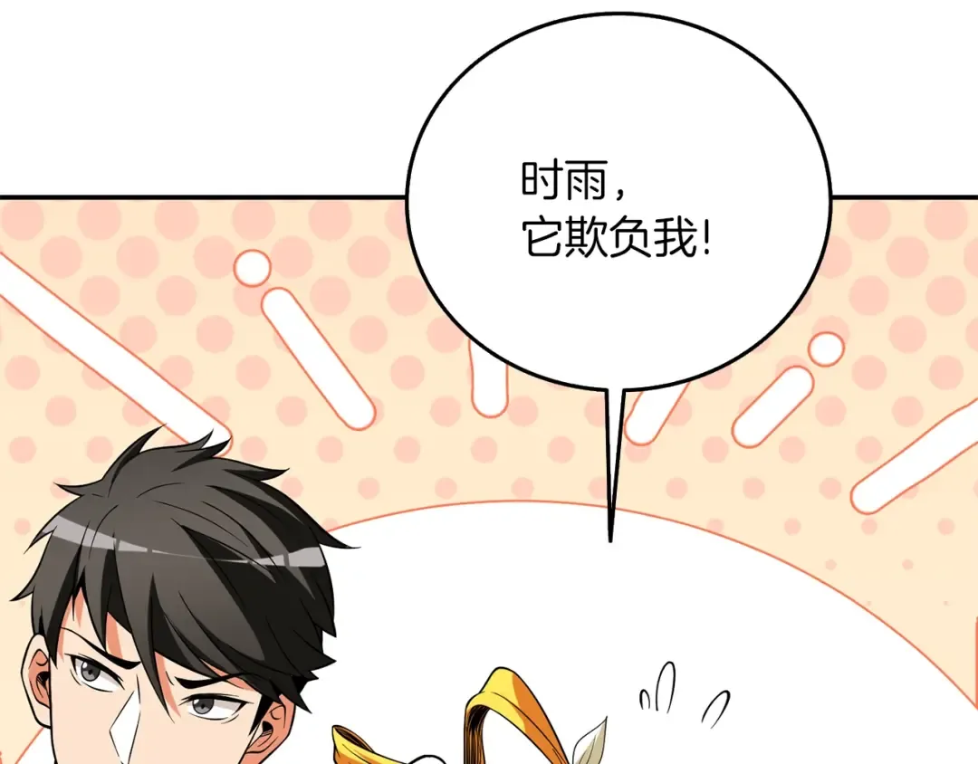 第37话 新航线 第99页