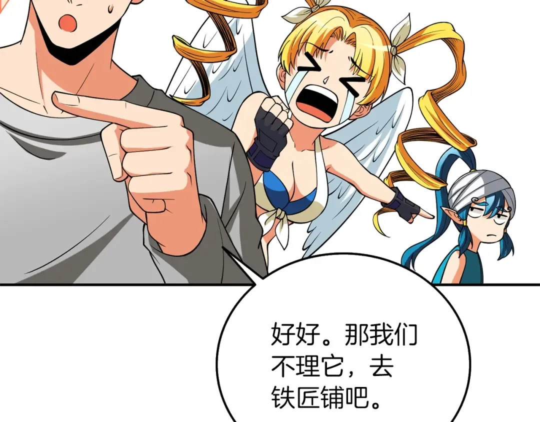 第37话 新航线 第100页