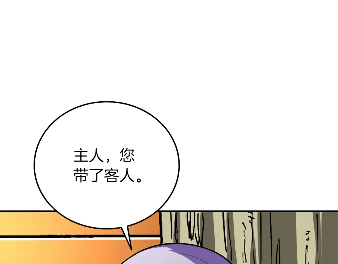 第37话 新航线 第105页