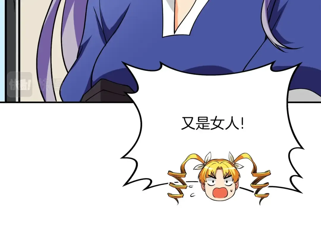 第37话 新航线 第107页