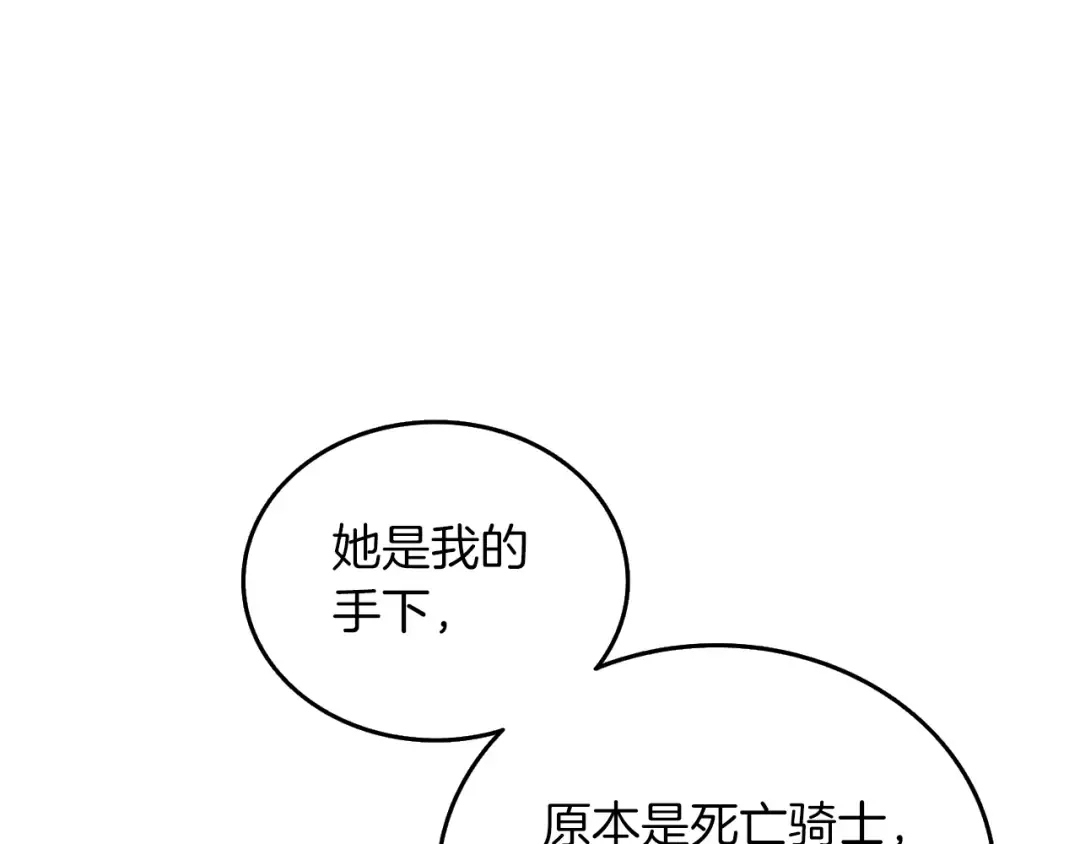 第37话 新航线 第108页