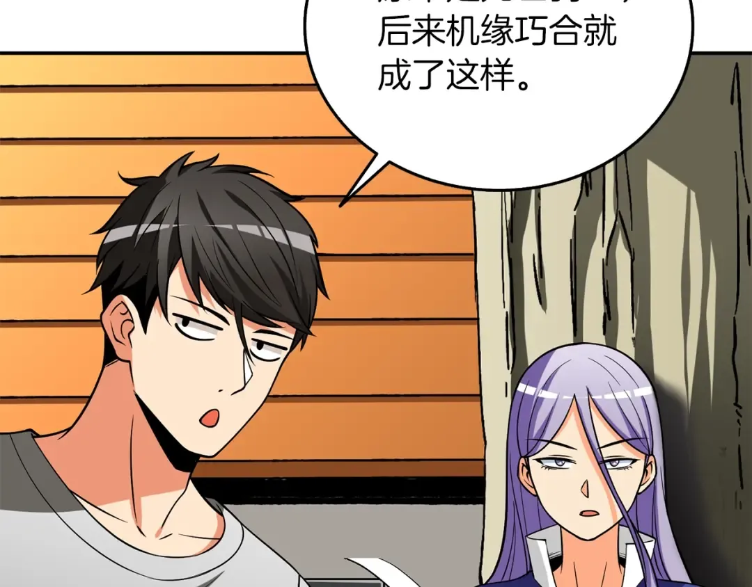 第37话 新航线 第109页