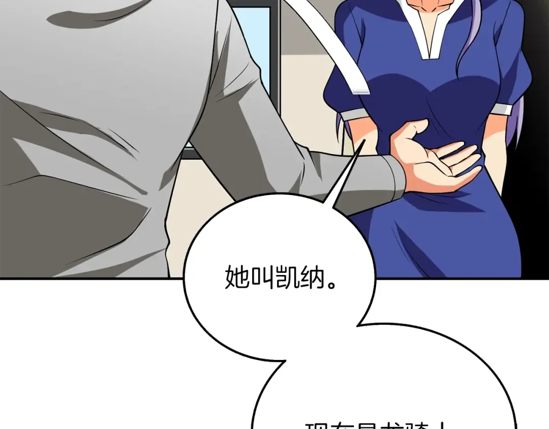 第37话 新航线 第110页