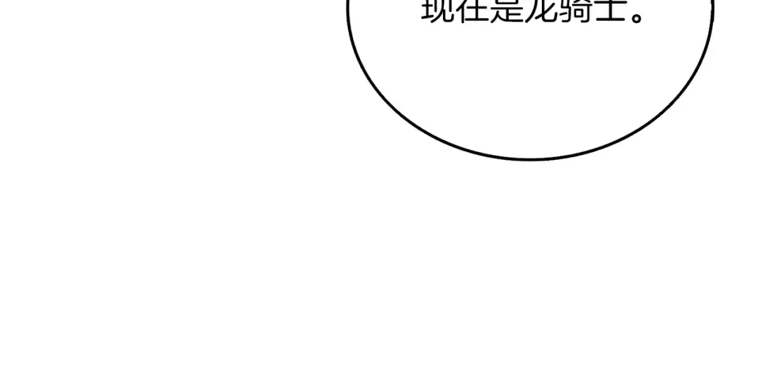 第37话 新航线 第111页