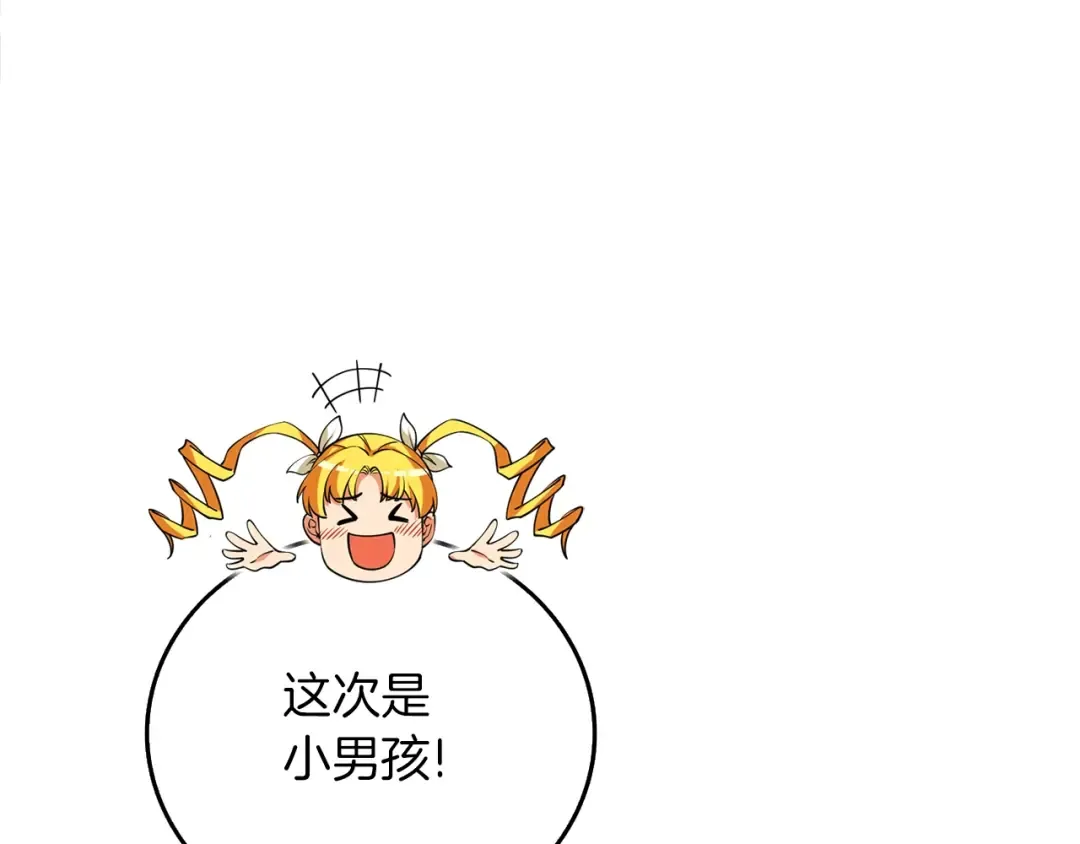 第37话 新航线 第114页