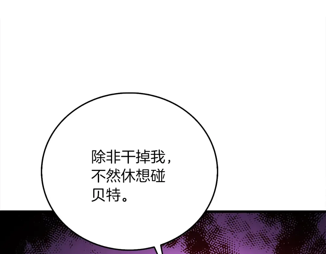 第37话 新航线 第119页