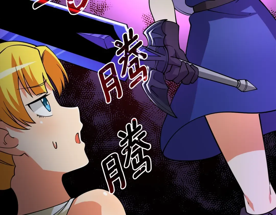 第37话 新航线 第121页