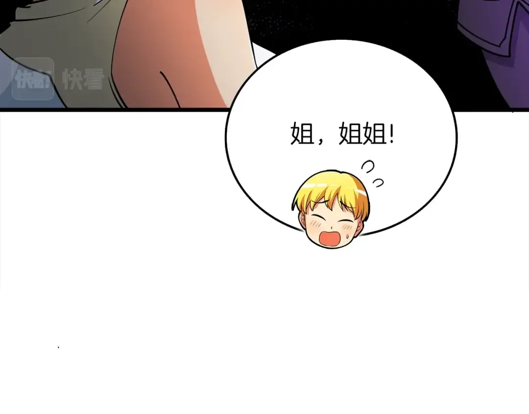 第37话 新航线 第122页