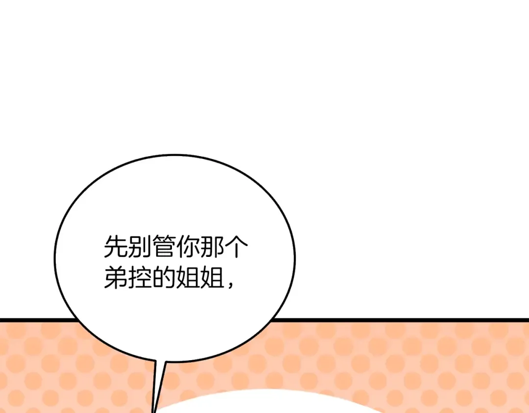 第37话 新航线 第123页