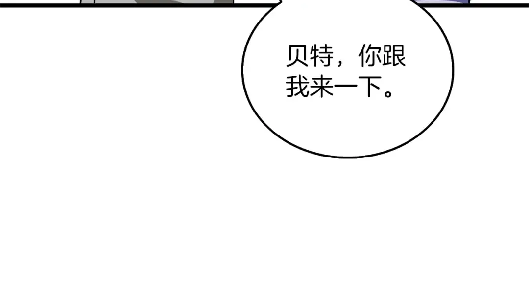 第37话 新航线 第125页